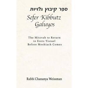 Weissman, Chananya Sefer Kibbutz Galuyos: The Mitzvah to Return to Eretz Yisrael Before Moshiach Comes Weissman, Chananya Sefer Kibbutz Galuyos: The Mitzvah to Return to Eretz Yisrael Before Moshiach Comes