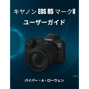 パイパー・A・ローウェン キヤノン EOS R5 マークII ユーザーガイド: ビデオ撮影のセットアップ、オートフォーカス、8K録画、接続性、プロレベルのカメラカスタマイズをマスターするための完全マニュアル パイパー・A・ローウェン キヤノン EOS R5 マークII ユーザーガイド: ビデオ撮影のセットアップ、オートフォーカス、8K録画、接続性、プロレベルのカメラカスタマイズをマスターするための完全マニュアル