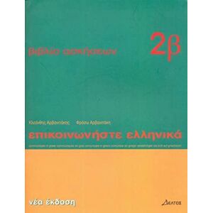 Kleanthes Arvanitakis Epikoinoniste Ellinika 2: Communicate in Greek 2: Workbook 2: Lessons 13 to 24: Workbook 2 b (Communicate in Greek: Workbook 2 b) Kleanthes Arvanitakis Epikoinoniste Ellinika 2: Communicate in Greek 2: Workbook 2: Lessons 13 to 24: Workbook 2 b (Communicate in Greek: Workbook 2 b)