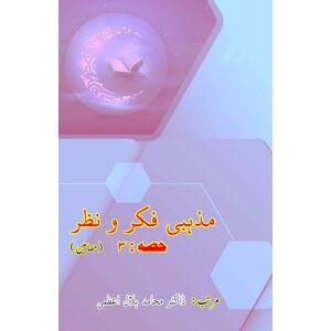 Mazhabi Fikr-o-Nazr Part:3 (Essays): (Religious Views and Analysis, Essays) Mazhabi Fikr-o-Nazr Part:3 (Essays): (Religious Views and Analysis, Essays)