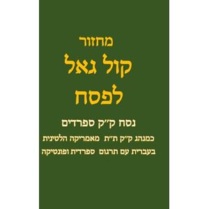 pimentel, gabriel Majhazor Kol GaEl LePesajh: Kahal Kadosh Talmud Torá de Latinoamérica pimentel, gabriel Majhazor Kol GaEl LePesajh: Kahal Kadosh Talmud Torá de Latinoamérica