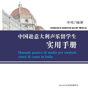 Li, M° Wei Manuale pratico di studio per studenti cinesi di canto in Italia: Guida bilingue (cinese-italiano) per la preparazione agli esami di ammissione, lo ... accademica nei Conservatori italiani Li, M° Wei Manuale pratico di studio per studenti cinesi di canto in Italia: Guida bilingue (cinese-italiano) per la preparazione agli esami di ammissione, lo ... accademica nei Conservatori italiani