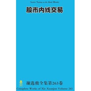 Xie, Xuanjun 股市内线交易 Insider Trading in the Stock Market Xie, Xuanjun 股市内线交易 Insider Trading in the Stock Market