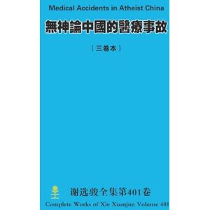 Xie, Xuanjun 無神論中國的醫療事故 Medical Accidents in Atheist China Xie, Xuanjun 無神論中國的醫療事故 Medical Accidents in Atheist China