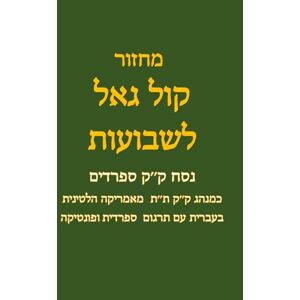 Pimentel, Gabriel E Majhazor Kol GaEl LeShabu'ngot: K.K. T.T. de Latinoamérica Pimentel, Gabriel E Majhazor Kol GaEl LeShabu'ngot: K.K. T.T. de Latinoamérica
