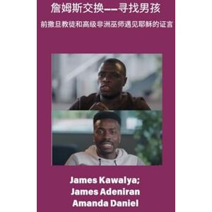 Kawalya, James 詹姆斯交换所--寻找男孩 证词 前撒旦教徒和高级非洲巫师遇见耶稣: 詹姆斯-卡瓦利亚访谈 Kawalya, James 詹姆斯交换所--寻找男孩 证词 前撒旦教徒和高级非洲巫师遇见耶稣: 詹姆斯-卡瓦利亚访谈