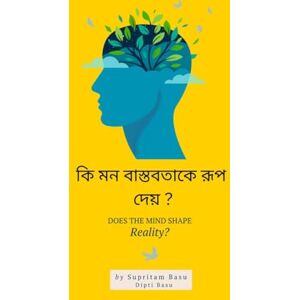 সুপ্রিতম বসু ধস দ্য মাইন্ড শেইপ রিয়ালিটি: The Process of Truth Discovery Enables Freedom Through Complete Control of Human Perception সুপ্রিতম বসু ধস দ্য মাইন্ড শেইপ রিয়ালিটি: The Process of Truth Discovery Enables Freedom Through Complete Control of Human Perception
