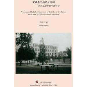 Joshua Zhang, 乔晞华 文革暴力与造反运动: 南外王金事件个案分析 Joshua Zhang, 乔晞华 文革暴力与造反运动: 南外王金事件个案分析