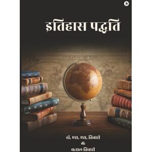 डॉ. एस. एस. तिवारी इतिहास पद्धति: भारतीय साहित्य का तुलनात्मक अध्ययन डॉ. एस. एस. तिवारी इतिहास पद्धति: भारतीय साहित्य का तुलनात्मक अध्ययन