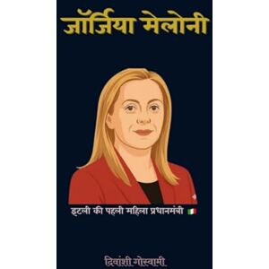 दिवांशी गोस्वामी जॉर्जिया मेलोनी: महिला नेतृत्व का उदय दिवांशी गोस्वामी जॉर्जिया मेलोनी: महिला नेतृत्व का उदय