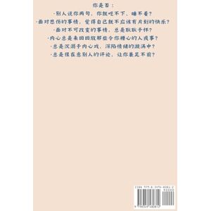 【德】西尔克-弗兰森 不被情绪内耗的10种能力 【德】西尔克-弗兰森 不被情绪内耗的10种能力
