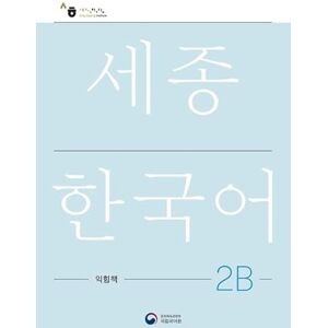 Sejong Korean Work Book 2B: Free MP3 Download Sejong Korean Work Book 2B: Free MP3 Download