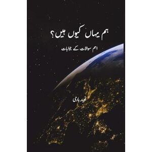 Bari, Dr. Naveed ہم یہاں کیوں ہیں؟: ا ہم سوالات کے جوا بات Bari, Dr. Naveed ہم یہاں کیوں ہیں؟: ا ہم سوالات کے جوا بات