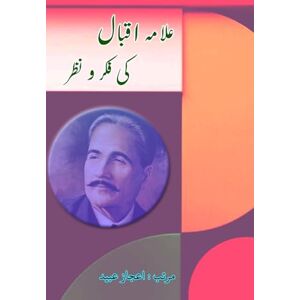 Allama Iqbal ki Fikr-o-Nazr (Essays) (Editionfirst): (Thoughts of Allama Iqbal, Urdu Essays) Allama Iqbal ki Fikr-o-Nazr (Essays) (Editionfirst): (Thoughts of Allama Iqbal, Urdu Essays)