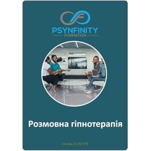 PETOT, M Francis Розмовна гіпнотерапія: Для менеджерів, політиків, керівників, адвокатів, терапевтів (Psynfinity formation) PETOT, M Francis Розмовна гіпнотерапія: Для менеджерів, політиків, керівників, адвокатів, терапевтів (Psynfinity formation)