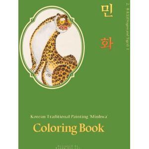 Lee korean traditional painting minhwa coloring book 4. Dragon and Tiger 1 (Korean Traditional Painting Minhwa Coloring Book : children, adults, brain development, fostering creativity, relieving stress) Lee korean traditional painting minhwa coloring book 4. Dragon and Tiger 1 (Korean Traditional Painting Minhwa Coloring Book : children, adults, brain development, fostering creativity, relieving stress)