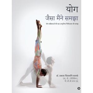डॉ. प्रकाश चिंतामणि मालशे एम् .डी. (मेडिसिन) पी.जी.डी. वाय.एम्. योग जैसा मैंने समझा: Yog Prakriyaaon Kee Ek Aadhunik Chikitsak Kee Samajh/योग प्रक्रियाओं की एक आधुनिक चिकित्सक की समझ डॉ. प्रकाश चिंतामणि मालशे एम् .डी. (मेडिसिन) पी.जी.डी. वाय.एम्. योग जैसा मैंने समझा: Yog Prakriyaaon Kee Ek Aadhunik Chikitsak Kee Samajh/योग प्रक्रियाओं की एक आधुनिक चिकित्सक की समझ