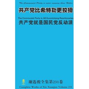 Xie, Xuanjun 共产党比希特勒更狡猾 The Communist Party is more cunning than Hitler 共产党就是国民党反动派 The Communist Party is All Kuomintang Reactionaries Xie, Xuanjun 共产党比希特勒更狡猾 The Communist Party is more cunning than Hitler 共产党就是国民党反动派 The Communist Party is All Kuomintang Reactionaries