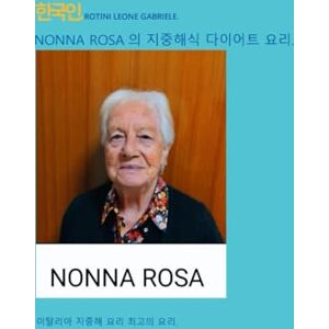 Rotini Leone Gabriele. NONNA ROSA의 지중해식 다이어트 요리. Rotini Leone Gabriele. NONNA ROSA의 지중해식 다이어트 요리.