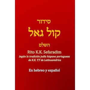 Pimentel, Gabriel E Sidur kol GaEl: Kahal Kadosh Talmud Torá de Latinoamérica Pimentel, Gabriel E Sidur kol GaEl: Kahal Kadosh Talmud Torá de Latinoamérica