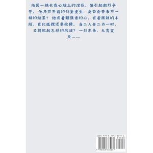 紫薇疯爆 剑控天下:第二部 紫薇疯爆 剑控天下:第二部