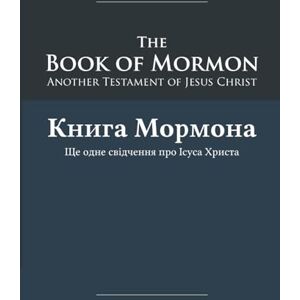 Smith Jr., Joseph The Book of Mormon Kniga Mormona: English-Ukrainian Edition with Dual-Column Verse-Aligned Text Smith Jr., Joseph The Book of Mormon Kniga Mormona: English-Ukrainian Edition with Dual-Column Verse-Aligned Text
