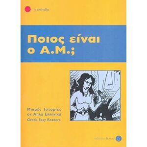 Arvanitakis Greek easy readers: Poios einai O A M?: Easy Reader Level 1 Part 1 Arvanitakis Greek easy readers: Poios einai O A M?: Easy Reader Level 1 Part 1