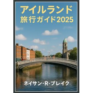 ネイサン・R・ブレイク アイルランド 旅行ガイド2025: 象徴的な都市、歴史的建造物、豊かな文化、そして役立つ地元のヒントを探る ネイサン・R・ブレイク アイルランド 旅行ガイド2025: 象徴的な都市、歴史的建造物、豊かな文化、そして役立つ地元のヒントを探る
