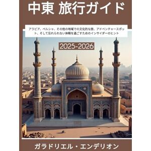 ガラドリエル・エンデリオン 中東 旅行ガイド2025-2026: ラビア、ペルシャ、その他の地域での文化的な旅、アドベンチャースポット、そして忘れられない休暇を過ごすためのインサイダーのヒント ガラドリエル・エンデリオン 中東 旅行ガイド2025-2026: ラビア、ペルシャ、その他の地域での文化的な旅、アドベンチャースポット、そして忘れられない休暇を過ごすためのインサイダーのヒント