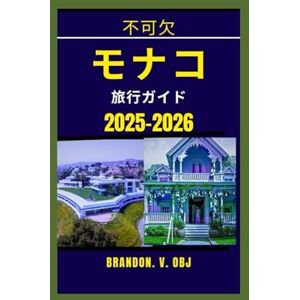 ブランドン・V・OBJ モナコ 旅行ガイド 2025-2026: 1平方マイルに贅沢、歴史、スピード、スタイルが集結 ブランドン・V・OBJ モナコ 旅行ガイド 2025-2026: 1平方マイルに贅沢、歴史、スピード、スタイルが集結