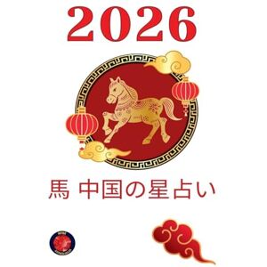 Rubi, Alina 馬 中国の星占い2026 Rubi, Alina 馬 中国の星占い2026