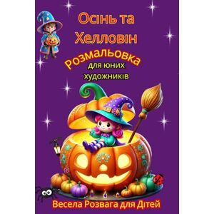 Katty, Magic Розмальовка Осінь та Хелловін для Юних Художників – Весела Розвага для Дітей, Для хлопчиків і дівчаток 4–6 років: Кольорові сторінки – Великі, чіткі ... на окремій сторінці – без просочування фарб Katty, Magic Розмальовка Осінь та Хелловін для Юних Художників – Весела Розвага для Дітей, Для хлопчиків і дівчаток 4–6 років: Кольорові сторінки – Великі, чіткі ... на окремій сторінці – без просочування фарб