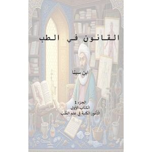 Ibn Sina, Al-Husayn Canon of Medicine (Majalla's Islamic Classical Texts) Ibn Sina, Al-Husayn Canon of Medicine (Majalla's Islamic Classical Texts)