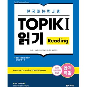 Jeon, Na Young Intensive Course for TOPIK I Success : Reading Jeon, Na Young Intensive Course for TOPIK I Success : Reading