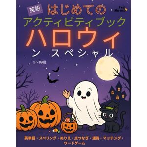 Abroad, Feel はじめての アクティビティブック 英語 ハロウィーン スペシャル: 英単語・スペリング・ぬりえ・点つなぎ・迷路・マッチング・ワードゲーム – 5〜10歳 集中力・記憶力・語彙力アップ – 季節の英語を楽しく学べる – スクリーンなしで遊べるESL対応 (子どものための英語アクティビティブック – 楽しく学ぼう – 5~10歳に最適 – 英語を母語とする子も、しない子もOK) Abroad, Feel はじめての アクティビティブック 英語 ハロウィーン スペシャル: 英単語・スペリング・ぬりえ・点つなぎ・迷路・マッチング・ワードゲーム – 5〜10歳 集中力・記憶力・語彙力アップ – 季節の英語を楽しく学べる – スクリーンなしで遊べるESL対応 (子どものための英語アクティビティブック – 楽しく学ぼう – 5~10歳に最適 – 英語を母語とする子も、しない子もOK)