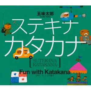 Taro, Gomi Fun with Katakana (New Edition) Taro, Gomi Fun with Katakana (New Edition)