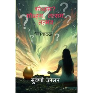 सुवर्णा उपलप कोsहम? सोsहम, तत्सम, तत्भव धर्मवादळ: Dharmawadal vividh dharma sankalpanancha tulnatmak abhyas, (comparative study of various religions) सुवर्णा उपलप कोsहम? सोsहम, तत्सम, तत्भव धर्मवादळ: Dharmawadal vividh dharma sankalpanancha tulnatmak abhyas, (comparative study of various religions)