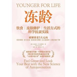 (美)安东尼-尹 冻龄 (美)安东尼-尹 冻龄