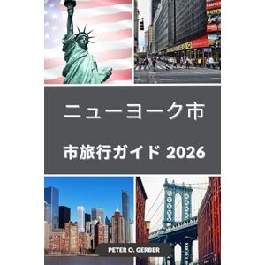Gerber ニューヨーク市旅行ガイド 2026: かつてないビッグアップルの楽しみ方:2026年のニューヨーク旅行を計画するために必要なこと Gerber ニューヨーク市旅行ガイド 2026: かつてないビッグアップルの楽しみ方:2026年のニューヨーク旅行を計画するために必要なこと
