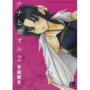 Amazume, Ryuta Nana & Kaoru, Volume 2 Amazume, Ryuta Nana & Kaoru, Volume 2