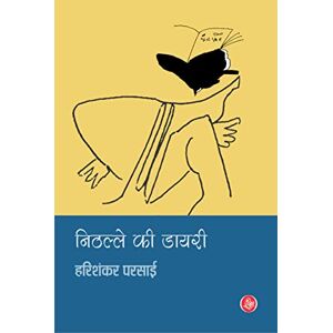 Parsai, Harishankar Nithalle Ki Diary Parsai, Harishankar Nithalle Ki Diary