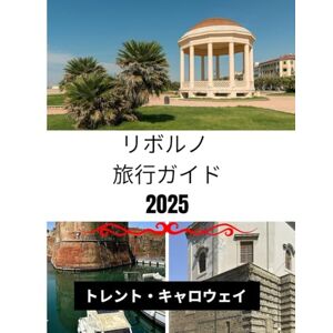トレント・キャロウェイ リボルノ 旅行ガイド 2025: トスカーナの海岸の宝石を発見 イタリア、リボルノの人気観光スポット、地元料理、ビーチ、そして役立つヒント トレント・キャロウェイ リボルノ 旅行ガイド 2025: トスカーナの海岸の宝石を発見 イタリア、リボルノの人気観光スポット、地元料理、ビーチ、そして役立つヒント