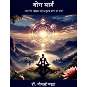 डॉ. मीनाक्षी बंसल योग मार्ग: भीतर के दिव्यत्व को अनुभव करने की यात्रा डॉ. मीनाक्षी बंसल योग मार्ग: भीतर के दिव्यत्व को अनुभव करने की यात्रा