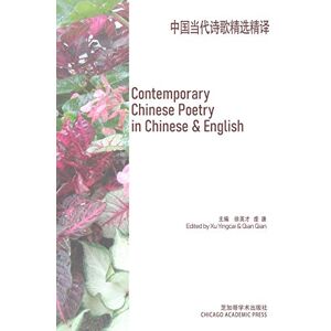 Xu, Yingcai Contemporary Chinese Poetry in Chinese & English Xu, Yingcai Contemporary Chinese Poetry in Chinese & English