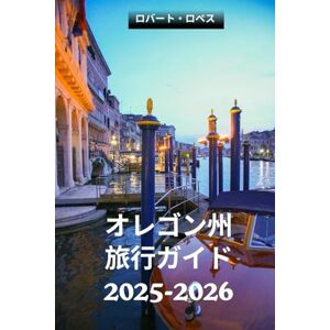 Robert Lopez オレゴン州 旅行ガイド 2025-2026: オレゴンの美しさと文化を発見する Robert Lopez オレゴン州 旅行ガイド 2025-2026: オレゴンの美しさと文化を発見する