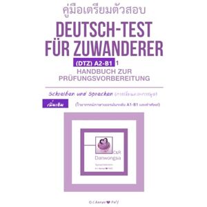 Danwongsa, Chanyanij หนังสือคู่มือ เตรียมตัวสอบ Deutsch-Test für Zuwanderer (DTZ A2-B1) Schreiben und Sprechen (การเขียนและการพูด): Handbuch zur Prüfungsvorbereitung – ... – พร้อมเคล็ดลับ แบบฝึกหัด และตัวอย่าง) แ Danwongsa, Chanyanij หนังสือคู่มือ เตรียมตัวสอบ Deutsch-Test für Zuwanderer (DTZ A2-B1) Schreiben und Sprechen (การเขียนและการพูด): Handbuch zur Prüfungsvorbereitung – ... – พร้อมเคล็ดลับ แบบฝึกหัด และตัวอย่าง) แ