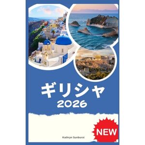 Kathryn Sunburst ギリシャ 旅行ガイド 2026: ギリシャへの旅行方法 Kathryn Sunburst ギリシャ 旅行ガイド 2026: ギリシャへの旅行方法
