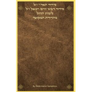 Samekhov, Aaron סידור האר"י ז"ל סידור רבינו חיים ויטאל ז"ל לימות החול מהדורה המקוצר Samekhov, Aaron סידור האר"י ז"ל סידור רבינו חיים ויטאל ז"ל לימות החול מהדורה המקוצר