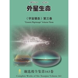 Xie, Xuanjun 外星生命 Alien Life: 《宇宙朝圣》第三卷 "Cosmic Pilgrimage" Volume Three Xie, Xuanjun 外星生命 Alien Life: 《宇宙朝圣》第三卷 "Cosmic Pilgrimage" Volume Three