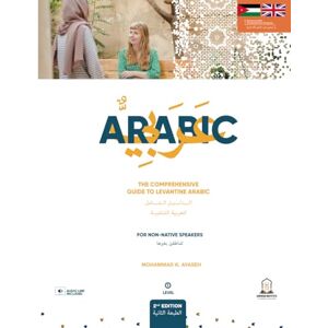 Ayaseh, Mr Mohammad K The Comprehensive Guide to Levantine Arabic (Second Edition): الدَّليل الشّامِل للعَرَبيَّة الشّاميّة Ayaseh, Mr Mohammad K The Comprehensive Guide to Levantine Arabic (Second Edition): الدَّليل الشّامِل للعَرَبيَّة الشّاميّة